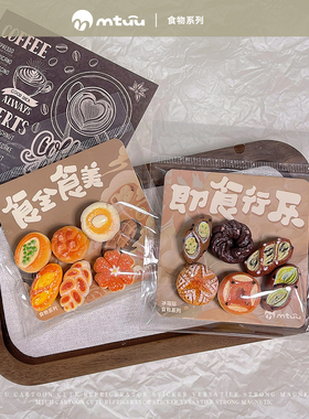 MTUU法式碱水面包冰箱贴