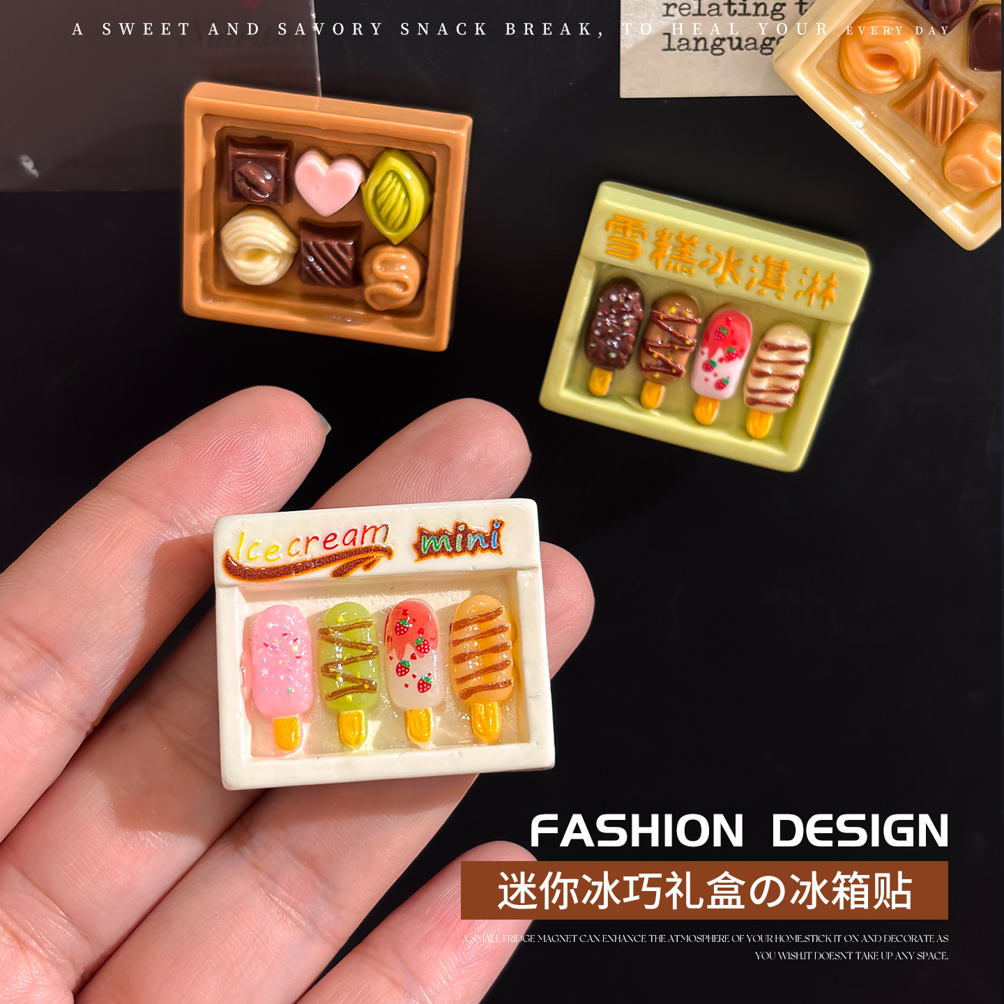 迷你冰棒礼盒冰箱贴仿真冰淇淋巧克力磁性贴创意伴手礼厨房装饰