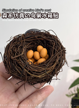森系仿真鸟巢冰箱贴藤编树脂磁吸
