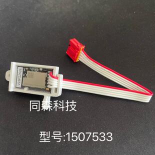 科勒正品配件 8340T星朗智能坐便器配件 RF信号接收 1507533