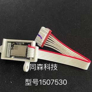 科勒正品配件 8340T星朗智能坐便器配件 RF信号接收 1507530