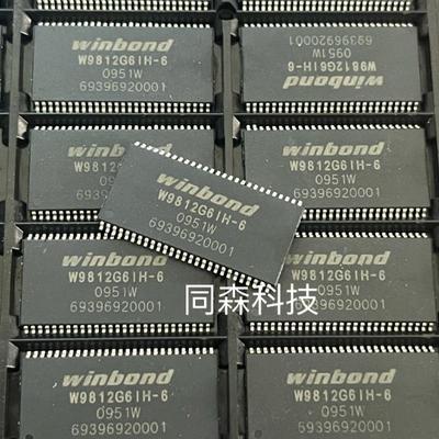 W9812G6IH-6 运行内存8M*16位SDRAM内存芯片 全新原装