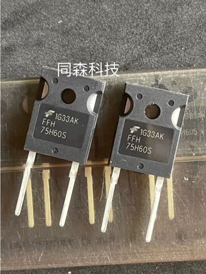 全新原装 FFH75H60S FFH60UP60S TO-247-2 快恢复整流管 现货