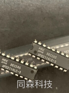 UPD2114LC-3 DIP18 芯片全新原装进口