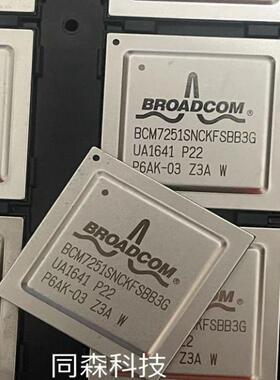 全新原装 BCM7251SNCKFSBB3G 封装BGA 视频编解码器芯片 现货