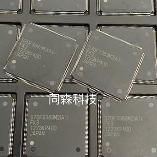 全新原装 QFP D70F3383M2