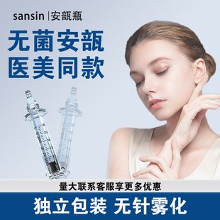 Sansin三鑫安瓿头转换器医美小钢炮专用无针胰岛素注射笔转移器
