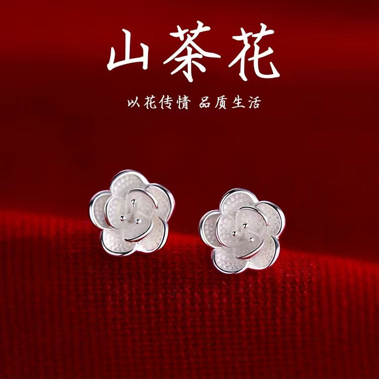 S999足银山茶花耳钉轻奢百搭