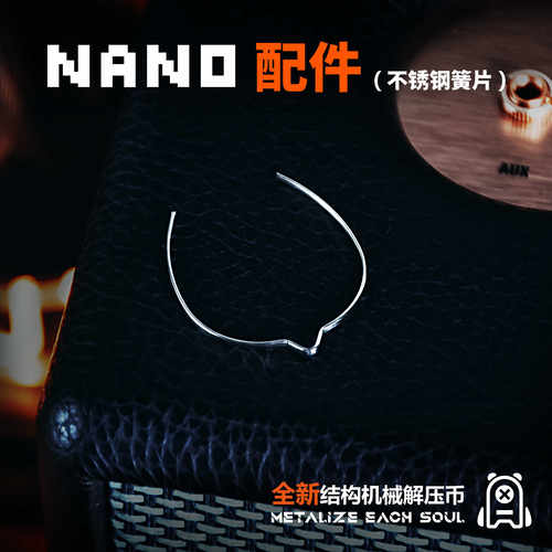 METILIS靡铁配件赫兹NANO 304不锈钢音簧10个装