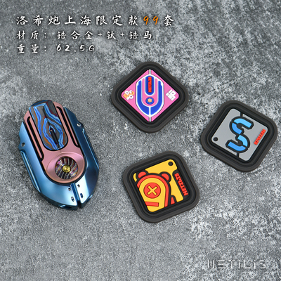 METILIS靡铁洛希炮推牌EDC解压玩具音叉弹射结构男朋友礼物