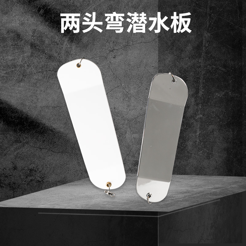 鱼饵闪光器潜水版flasher plastic diving board fishing tackle
