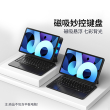 jexiwe适用小米pad5/5 pro磁吸悬浮妙控键盘xiaomi平板电脑专用6/6pro触控板一体式11寸蓝牙鼠标保护壳套装
