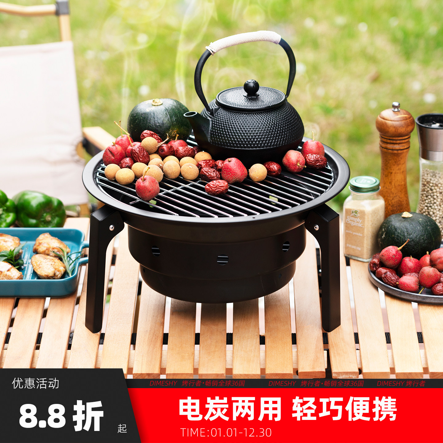 电炭两用户外便携烧烤炉围炉煮茶套烤火炉套装烧烤架烤肉炉家用