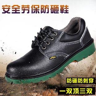 男轻便防臭防砸防刺穿钢包头钢板夏季 佳护劳保鞋 透气电工工作老保