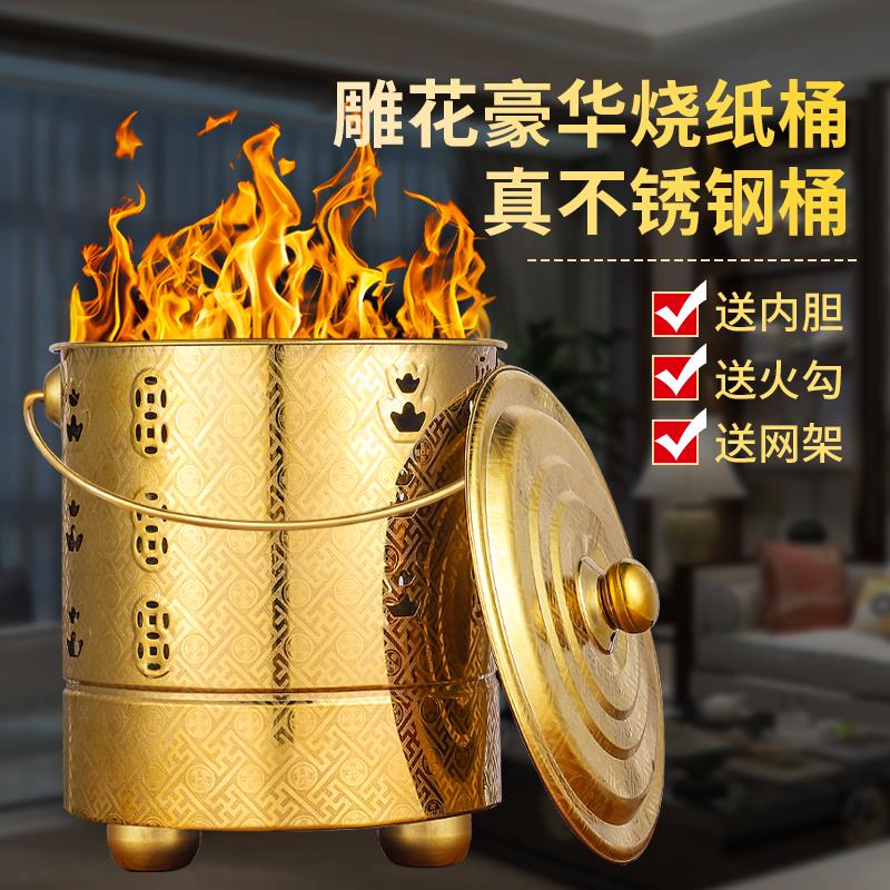 不锈钢烧纸桶金桶烧经桶家用锡箔元宝铁桶化宝筒纸钱盆焚烧炉无烟