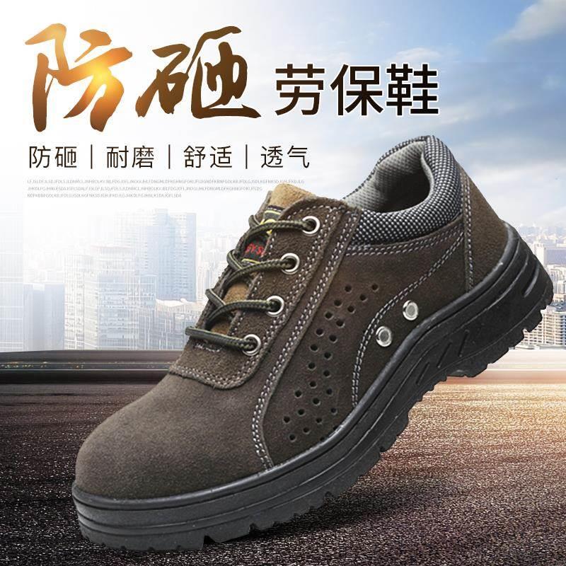 夏季透气劳保鞋男轻便安全工作鞋防砸防刺穿真皮防臭耐磨安全鞋