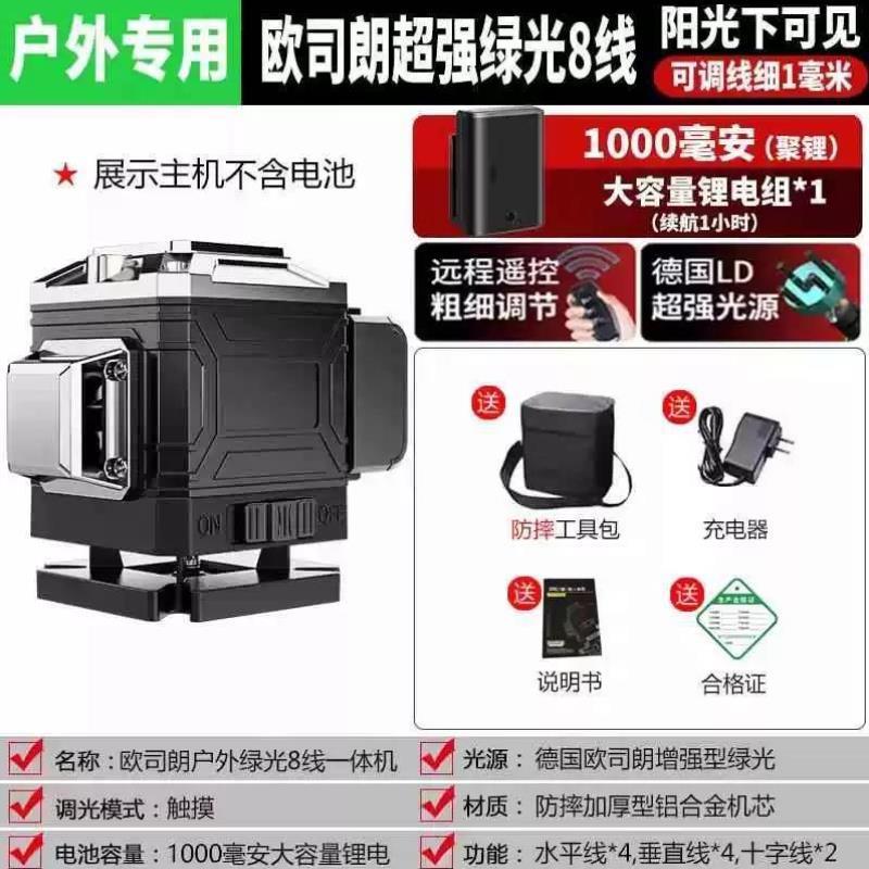 水平仪绿光12线高精度贴墙仪激光红外线强光贴地仪16线蓝光细线