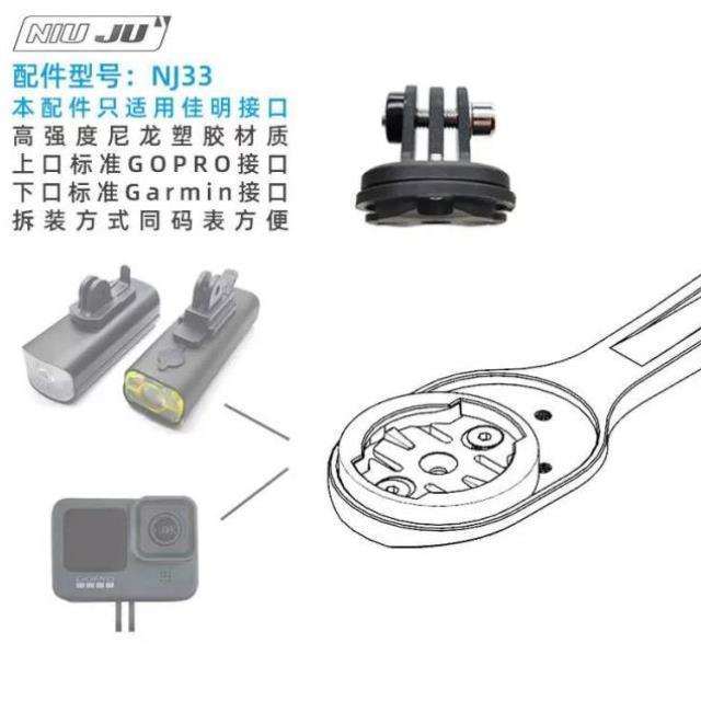 适用SEKAExceed码表架改装WAHOOGOP修补件相机座车灯转接座