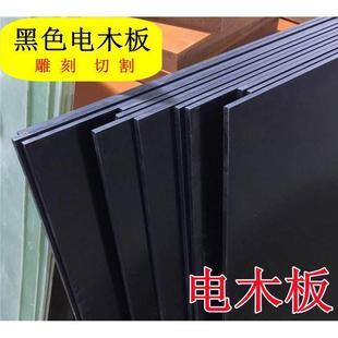 胶木板 黑色电木板 防静电板2 绝缘板