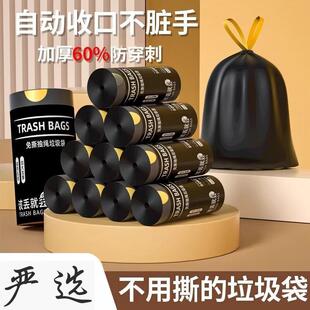 免撕垃圾袋自动收口家用抽绳手提式加厚黑色特大厨房厕所一次性