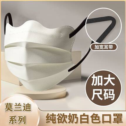 加大码莫兰迪口罩奶白色三层透气高颜值ins显脸小独立包装