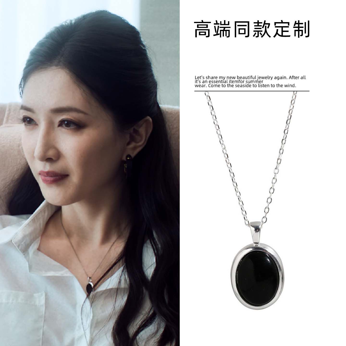 【昨夜将至】江疏影同款椭圆黑玛瑙项链女夏季轻奢气质锁骨链颈链