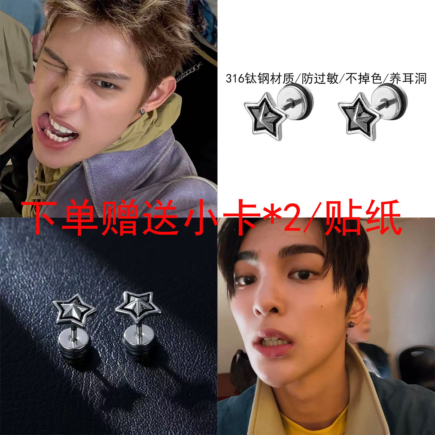 CORTIS赵雨凡/安乾镐同款耳钉女钛钢星星耳环男养耳洞防过敏耳饰