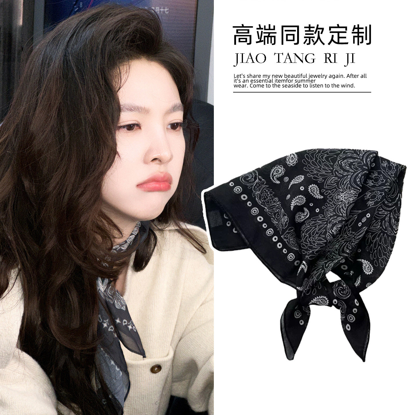 章若楠同款黑色腰果花丝巾日系文艺复古多功能装饰领巾发带头巾女