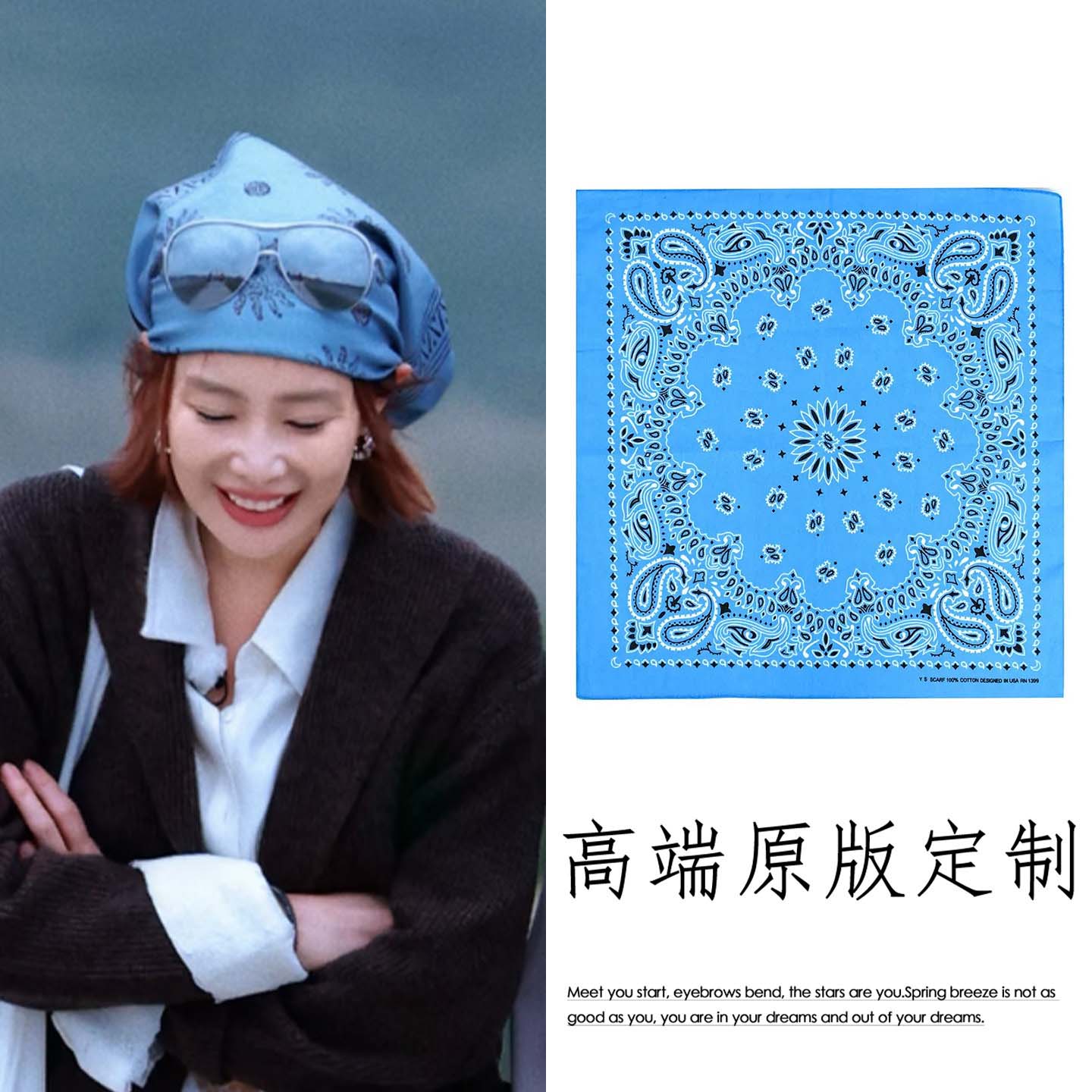 向野的我们高叶同款蓝色腰果花方巾头巾女复古百搭时尚民族风丝巾