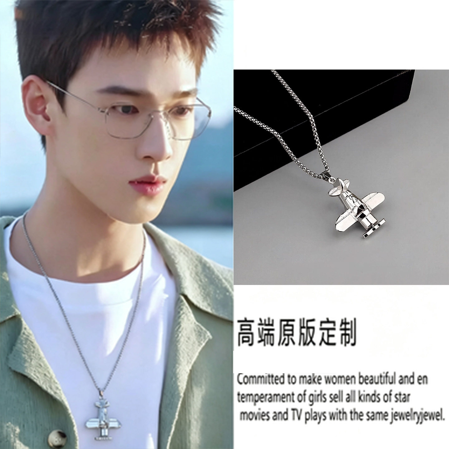耀眼李昀锐邢武同款螺旋桨飞机项链长款可旋转钛钢卫衣链吊坠配饰