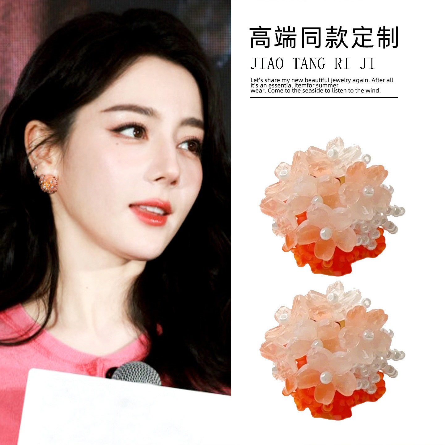 迪丽热巴同款橘色绣球花团耳钉春夏油画感渐变缤彩显白银针耳环女