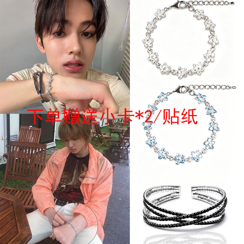 Cortis严成玹同款五花手链手镯男女潮流百搭马丁粉丝应援周边饰品