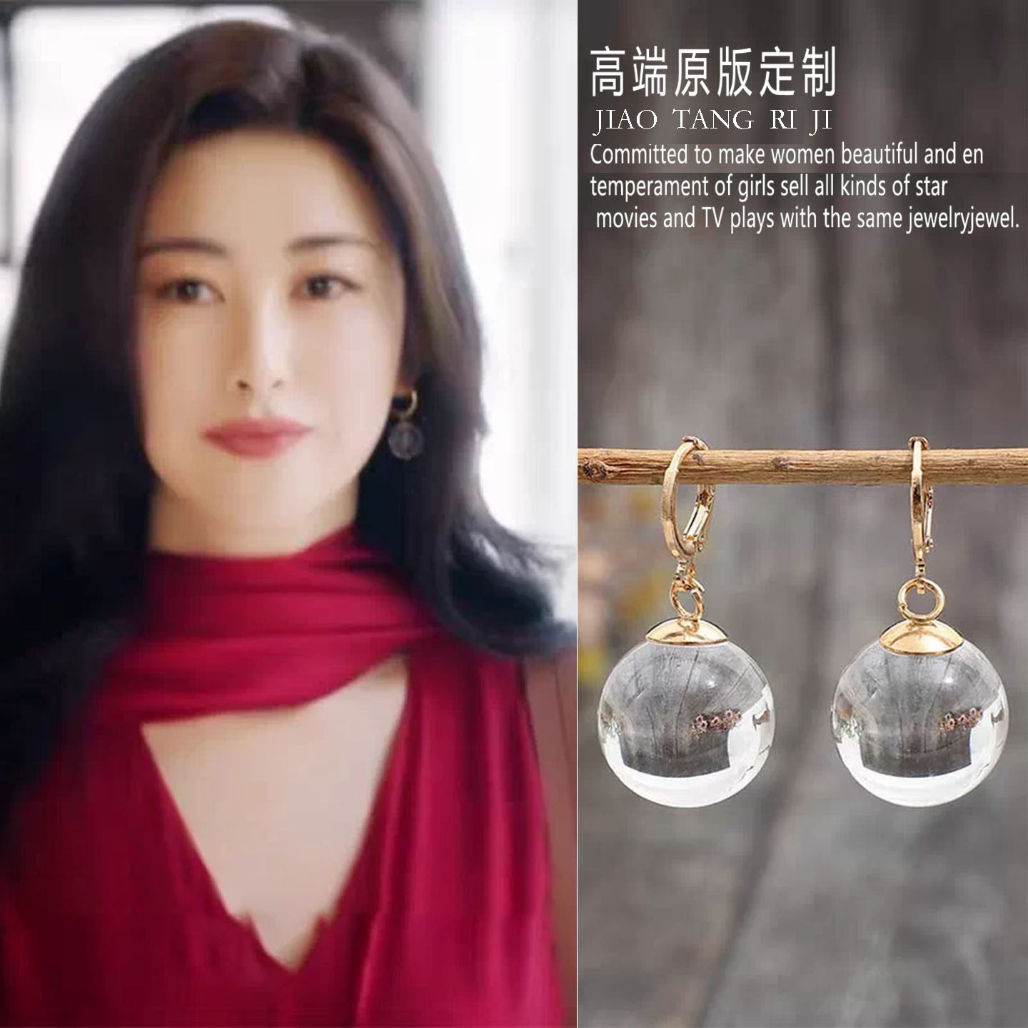 密语纪许密语朱珠同款耳环欧美简约透明玻璃球形耳扣时尚百搭耳饰