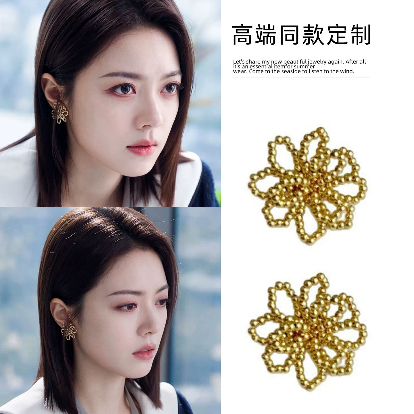 无可替代赵今麦徐迟同款串珠耳环小众设计简约冷淡风高品质耳饰女