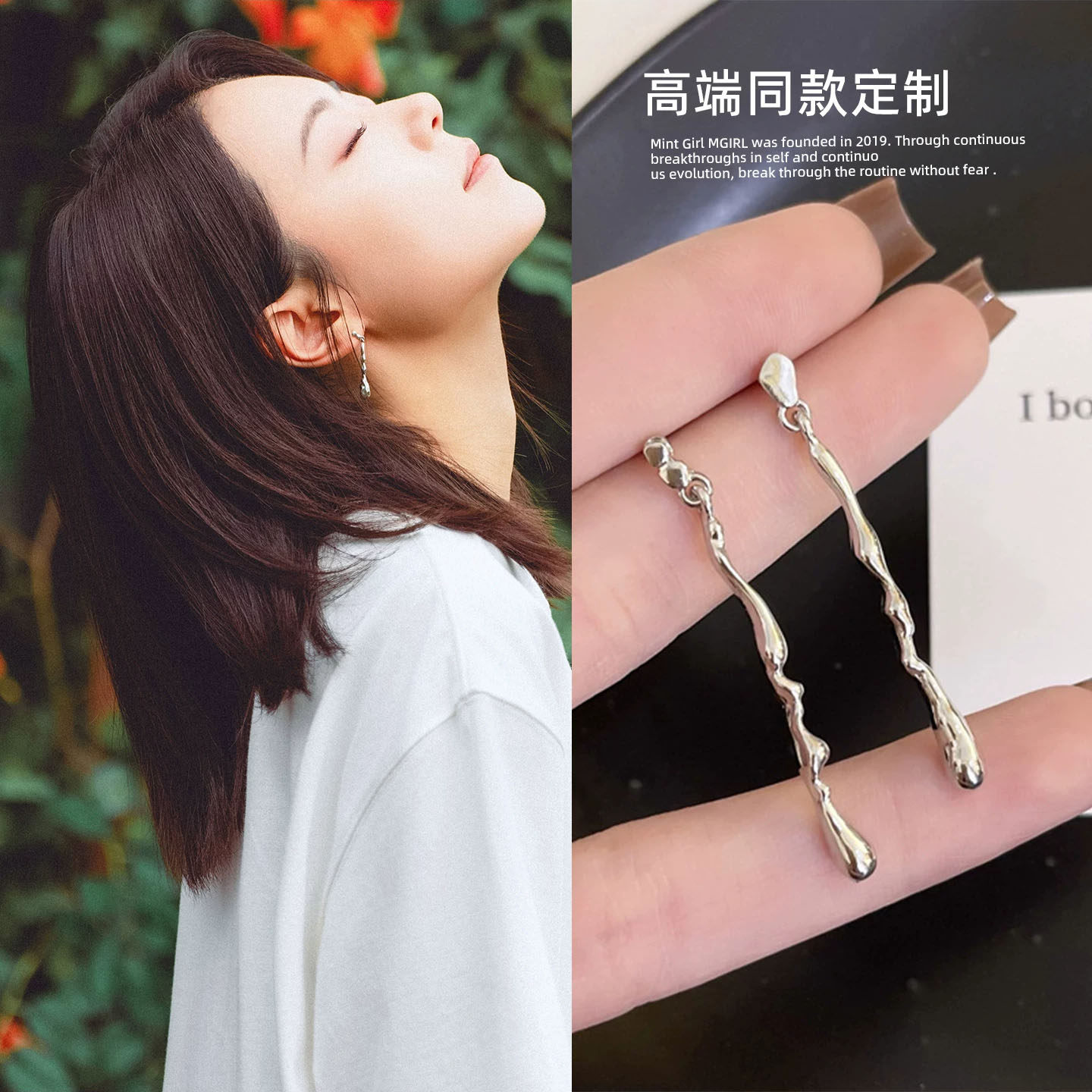 无可替代赵今麦徐迟同款银色不规则耳环女长款冷淡风s925银针耳饰