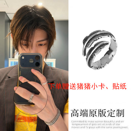 cortis金主训Juhoon同款羽毛戒指个性简约开口泰银韩版创意复古