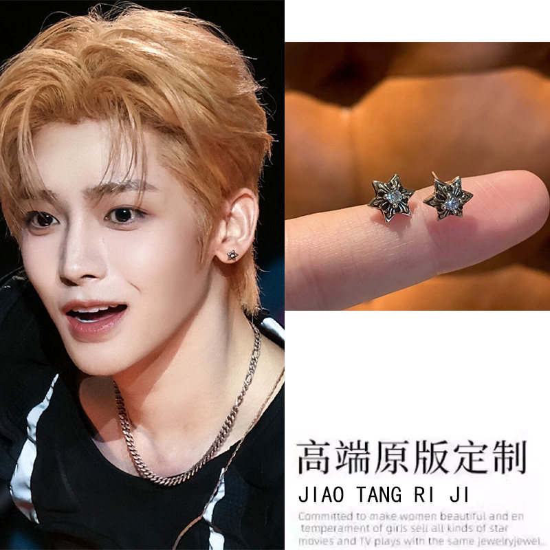 侯明昊Neo同款带钻星星耳钉男耳环百搭时尚饰品周边耳饰520送女友