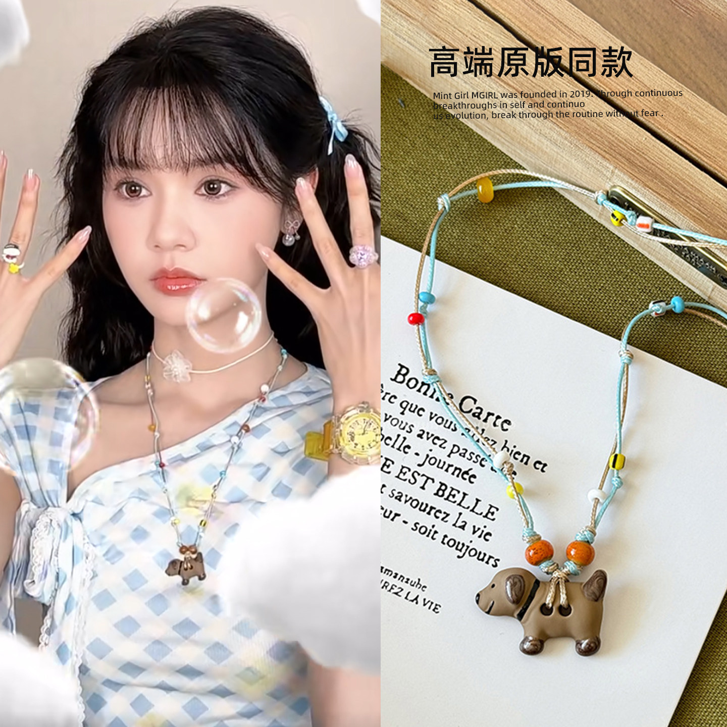 念念有词短剧女主桑鹿刘念同款小狗项链可爱多巴胺长款挂脖配饰新