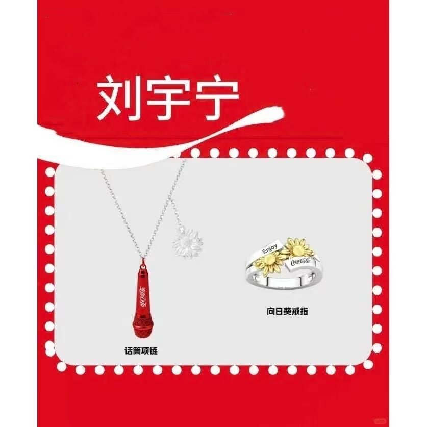明星刘宇宁向日葵戒指小众设计精致粉丝应援周边礼物高级感指戒女