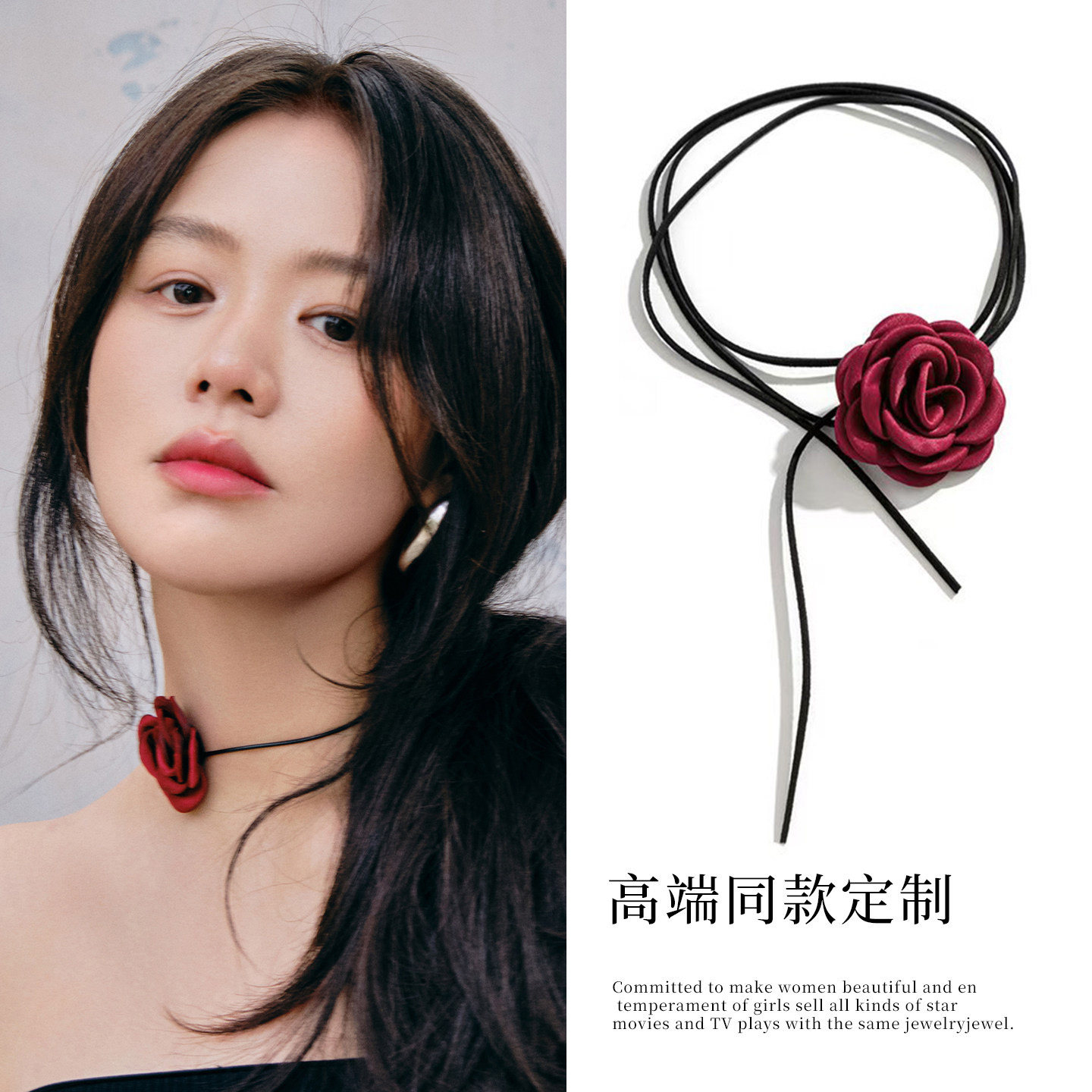 马思纯同款红玫瑰花朵颈链choker高级氛围感辣妹项链配饰2026新款