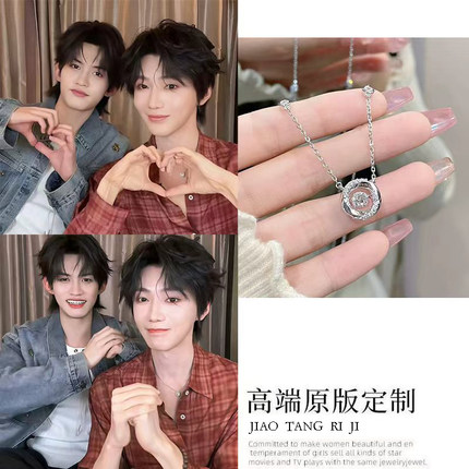 郝熠然普普同款项链三秒心动莫比乌斯环项链女款轻奢风小众锁骨链