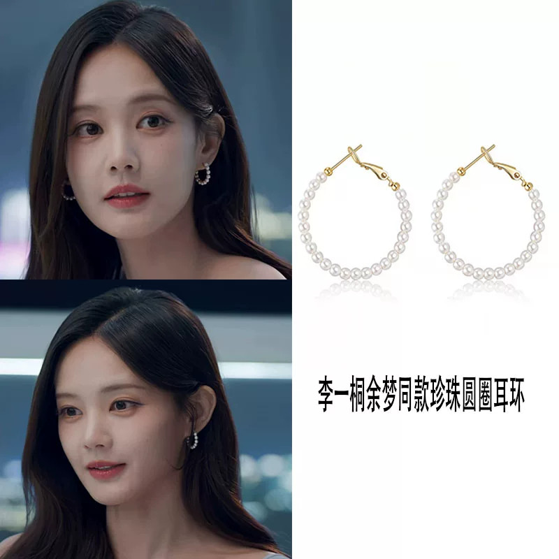 美人余李一桐余梦同款珍珠圆圈耳环高级感百搭耳圈耳饰女2026新款