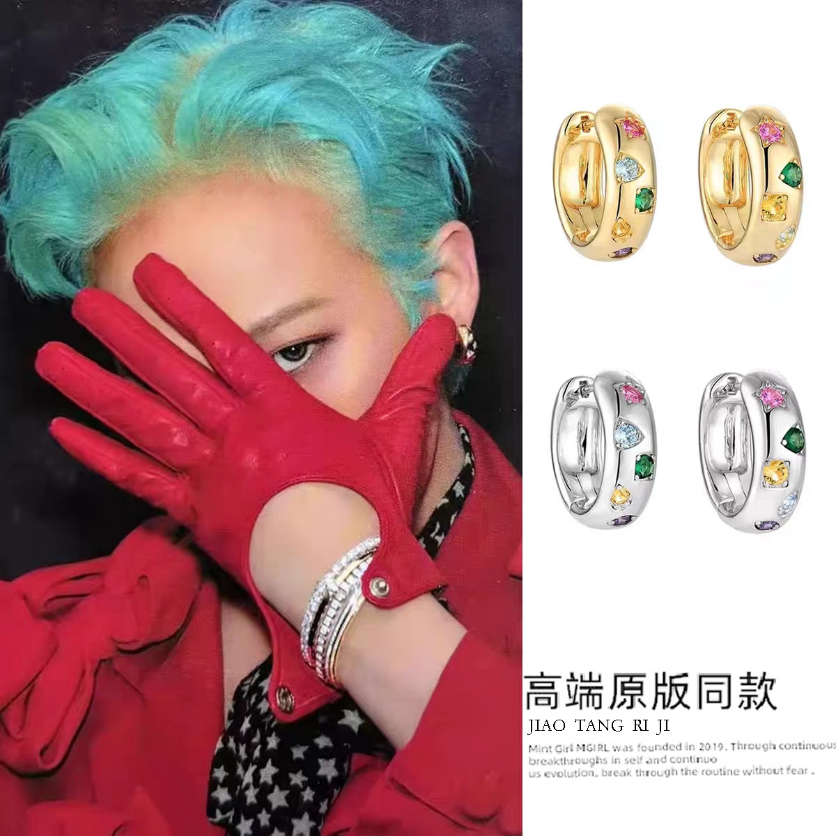 GD权志龙同款彩色锆石金银色耳环圈男女复古小众设计彩钻耳钉配饰