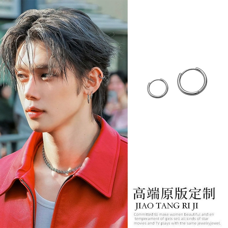崔然竣同款素圈钛钢耳钉