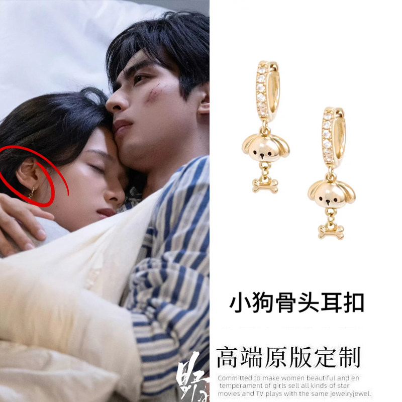 野狗骨头张婧仪苗靖同款耳钉可爱小狗直针耳扣百搭316L钛钢耳饰女