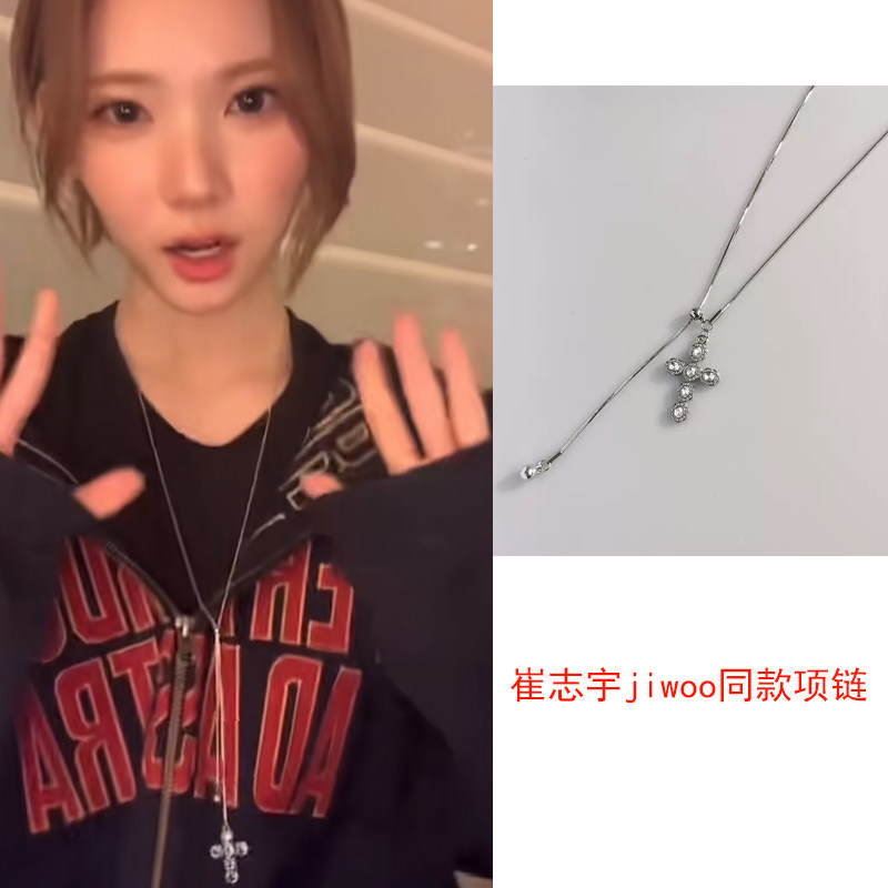 Hearts2Hearts崔志宇jiwoo同款项链小众设计可调节十字项链不掉色图片