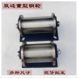 加宽加厚h型平移起重滑轮 双边钢轨工字钢方管专用重型45号钢轮子