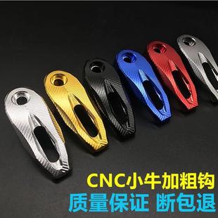 适用小牛电动车F400T G400T挂钩铝合金挂勾踏板车头盔钩前置物