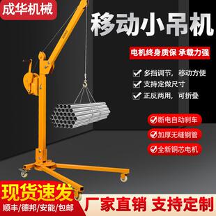 可折叠吊机手摇小吊机家用手动升降吊车起重提升机 移动小型便携式
