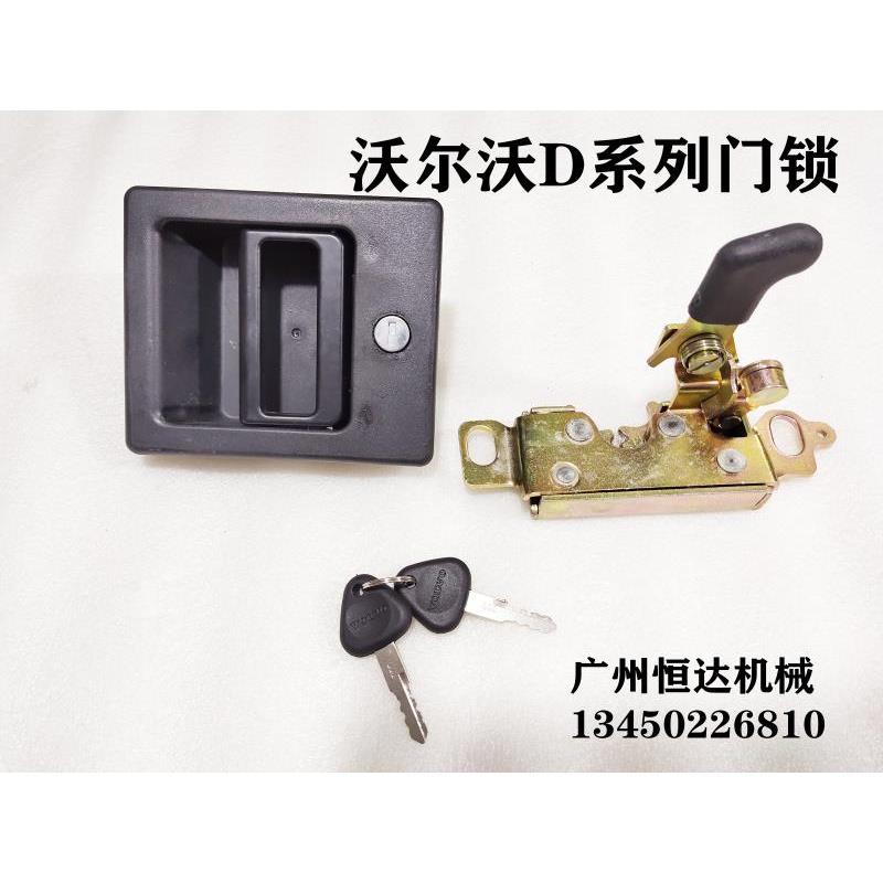 挖掘机配件沃尔沃200D 250D 350D 380D 480D驾驶门锁总成拉手锁体